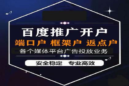 百度竞价托管公司案例：助力中小企业实现跨越式发展